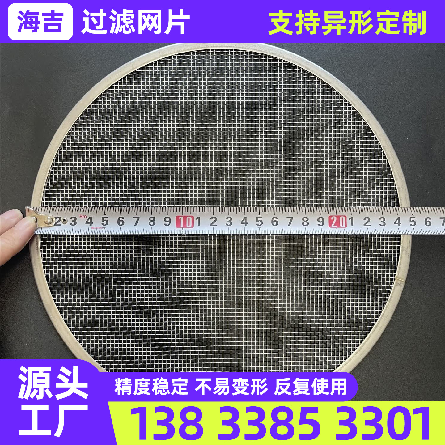 眉山市钛网过滤网筒 - 价格